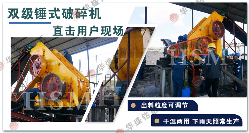 建筑垃圾破碎機(jī) 雙級破碎機(jī)