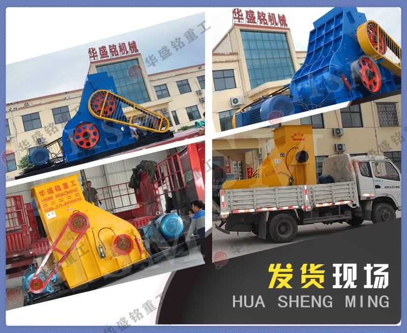 磚廠破碎機 雙級錘式制砂機
